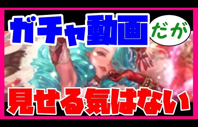 【ロマサガRS】【ガチャ動画】ガチャ動画だが見せる気はない【No.501】