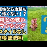 【ロマサガRS】お花見スタイル不要！花咲く樹精との戦い(ロマンシング) 攻略編成 陣形:熱法陣 高難易度 桜花爛漫！お花見パーティー ロマンシングサガリユニバース【無課金攻略】