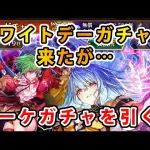 【ロマサガRS】ホワイトデーガチャより　ロックブーケ！【ロマンシングサガ・リ・ユニバース】