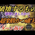 【ロマサガRS】対策不要で楽勝に!!破壊するものをさらに破壊するバーバラ陰編成&確実に勝利する立ち回り→各ゲージごと詳細アリ※オマケでデス編成　#ロマサガRS