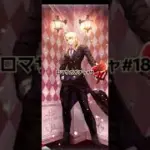 ロマサガガチャ#18#ロマサガrsガチャ