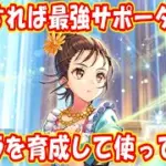 【ロマサガRS】ジャミル編ガチャのファラを最大育成して高難易度で使ってみた！ ミンサガ＆サガエメ発売日記念  ロマンシングサガリユニバース【無課金攻略】