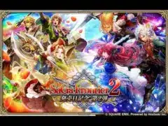 【ロマサガRS LIVE生放送】サガ フロンティア２発売日記念 Romancing祭 ミーティア編＆プルミエール編ガチャ!!【ロマンシング サガ リユニバース】