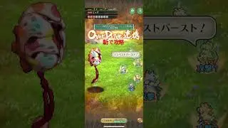 【ロマサガRS】不思議の国のエッグとの戦いロマンシングを斬で攻略してみた【ロマンシングサガリユニバース】 #shrots #ロマサガrs