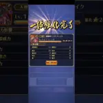 【ロマサガRS】エンドブレイク進化㉔250414