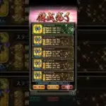 【ロマサガRS】ステライヤリング練成③250430