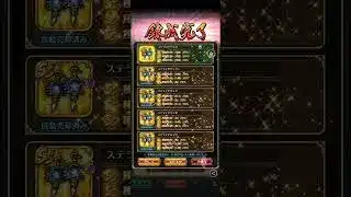【ロマサガRS】ステライヤリング練成③250430