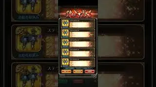 【ロマサガRS】ステライヤリング練成①250430