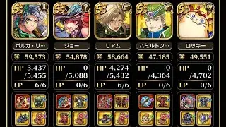 【螺旋回廊】310階　無課金で手に入るキャラで全力オート【ロマサガRS】