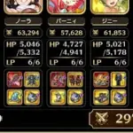 【螺旋回廊】330階　打縛り【ロマサガRS】