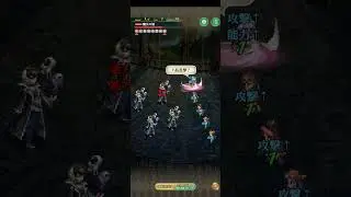 【螺旋回廊】340階　斬縛り【ロマサガRS】