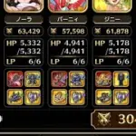 【螺旋回廊】350階　打縛り【ロマサガRS】