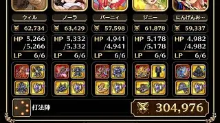 【螺旋回廊】350階　打縛り【ロマサガRS】