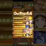 【螺旋回廊】360階　打縛り【ロマサガRS】