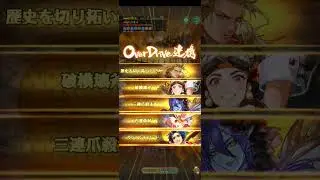 【螺旋回廊】360階　打縛り【ロマサガRS】