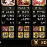 【螺旋回廊】390階　打縛り【ロマサガRS】
