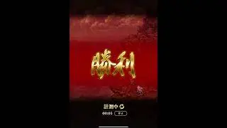 巨大コッペリア 鬼八メイン 5秒 育成枠なし【#ロマサガRS】