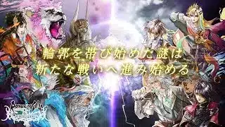 『ロマンシング サガ リ・ユニバース』6.5周年PV