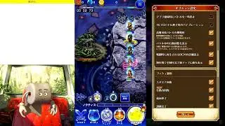 FFRK、ロマサガRS