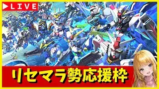 【Gジェネ】深夜のリセマラ応援枠　エキスパート3種攻略済み　無課金【ジージェネレーション エターナル】