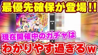 【ロマサガRS】最優先で確保すべきは●●●だ！最新版の確保優先度を大発表！【ロマンシング サガ リユニバース】