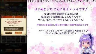 ロマサガRS配信をする忘れんぼ【今日もパソコン不機嫌～】