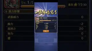 【ロマサガRS】鉄扇紅の四天 進化15 250506