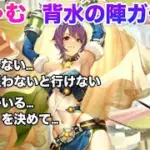 【ロマサガRS】ちゃむ…背水の陣ガチャ…やばいです…