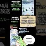 ロマサガRS 永久仮育成上限自動周回中 問題この詠唱(竜破斬)のアニメは？ 記録20250528 #shorts