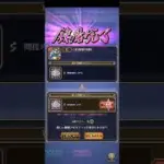 【ロマサガRS】雷鳴の鼓杖 錬磨 250502