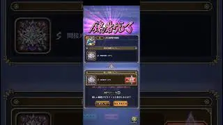 【ロマサガRS】雷鳴の鼓杖 錬磨 250502