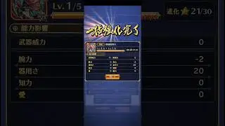 【ロマサガRS】鉄扇紅四天 進化㉑250509