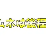 【 ロマサガRS 】6.5周年前夜祭ガチャ？？サムネは後程！　概要欄は要確認！/ #個人vtuber #初見さん大歓迎  【 #ロマサガrs  】