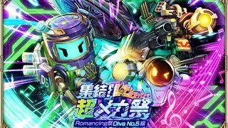 【ロマサガRS】 #734  螺旋回廊440階追加