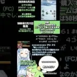 ロマサガRS まだまだ育成自動周回中 問題838861枚4ゴールドといえば？ 記録20250526 #shorts
