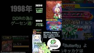 ロマサガRS ずんだ仮上限育成自動周回中 DDR Butterfly #shorts