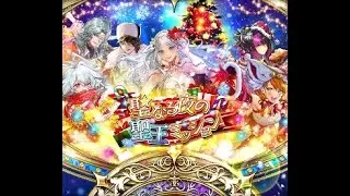ロマサガRS クラウド・レルム編Episode3「聖なる夜の聖王ミッション」