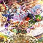 ロマサガRS クラウド・レルム編Episode6「コッペパン誕生」
