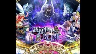 ロマサガRS クラウド・レルム編Episode7「誘拐事件に潜む闇」