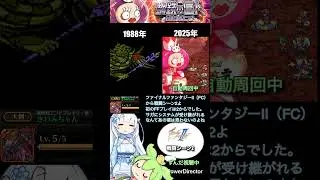 ロマサガRS ずんだ自動育成周回中 FF2戦闘シーン2 #shorts