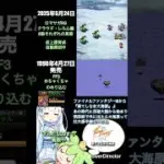 ロマサガRS 育成自動周回中 FF3 果てしなき大海原 記録20250524 #shorts