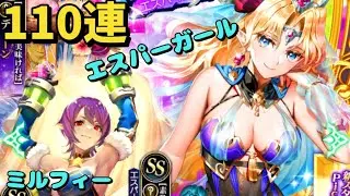 【ロマサガRS サード】GW記念！GBSaGaバカンス祭！　ロマンシング祭　エスパーガール編　 110連