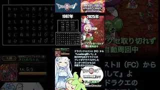 ロマサガRS ずんだアクセ掘り自動周回中 ドラクエⅡ LoveSong探して #shorts