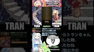 ロマサガRS ずんだ自動育成周回中 VポップンよりTRAN #shorts
