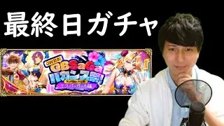 【ロマサガRS】【顔出し】半周年前だけど、やっぱり回すエスパーガール編 etc 【初見さん歓迎】