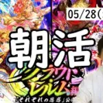 【ロマサガRS】【顔出し】公式生放送まで、あと1日 まだまだ育成周回 etc 【初見さん歓迎】