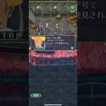 【ロマサガRS】ストーリー保存1部ポルカ編1章イベント 総力戦！魔海侯フォルネウス-1決戦に向けて20191211〜【ロマンシングサガ リ・ユニバース】