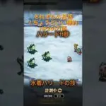 【ロマサガRS】それぞれの思惑　11秒と12秒周回　引率候補21人【記憶再戦】【ステライヤリング】