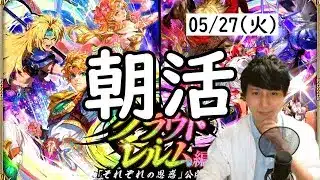 【ロマサガRS】【顔出し】公式生放送まで、あと2日 引き続き育成周回 etc 【初見さん歓迎】