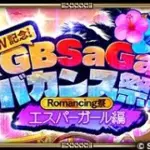 ロマサガRS　デューン欲しかったから有償ま20連と無償ジュエル使ってなんか出るまで